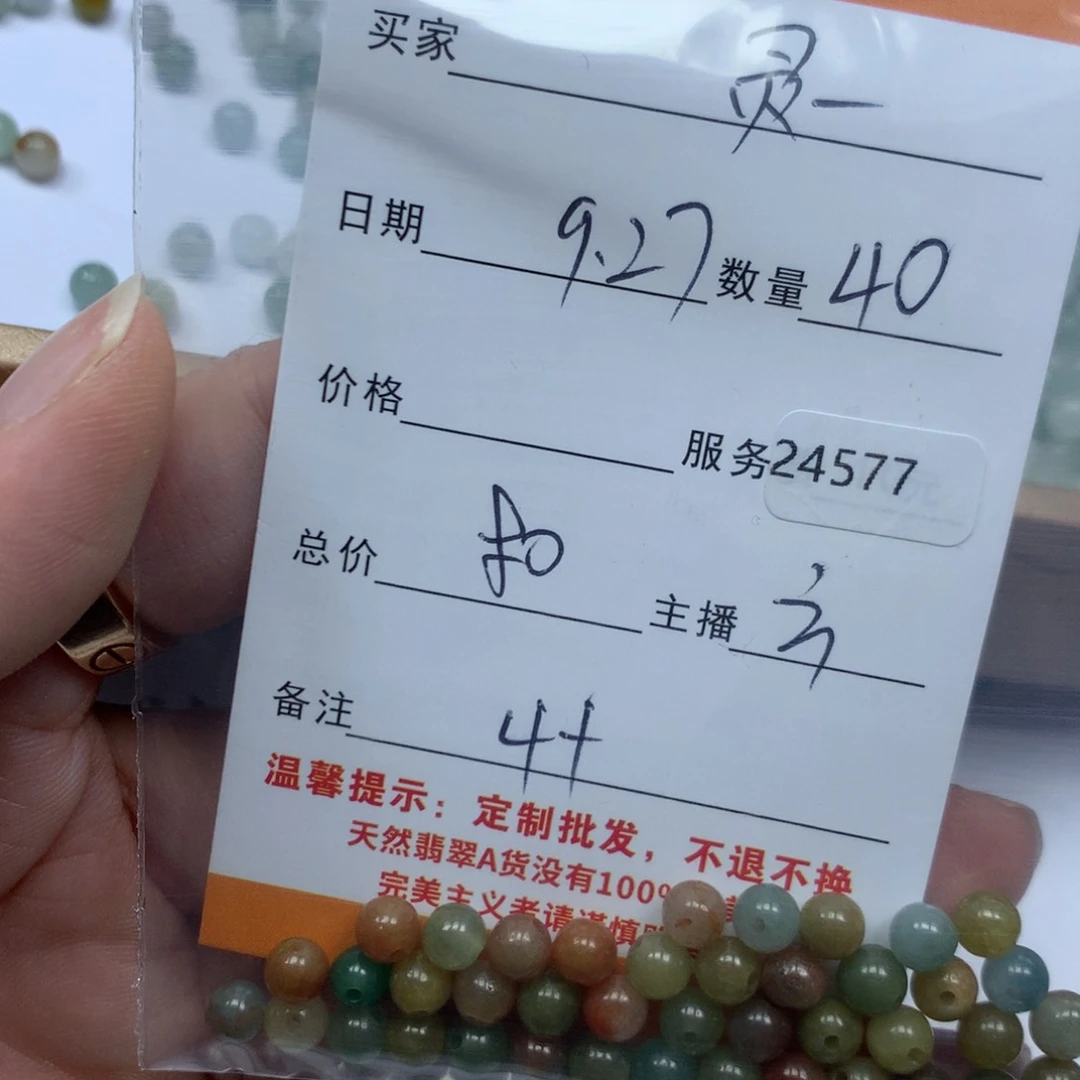 翡翠手链未镶嵌灵*翡翠