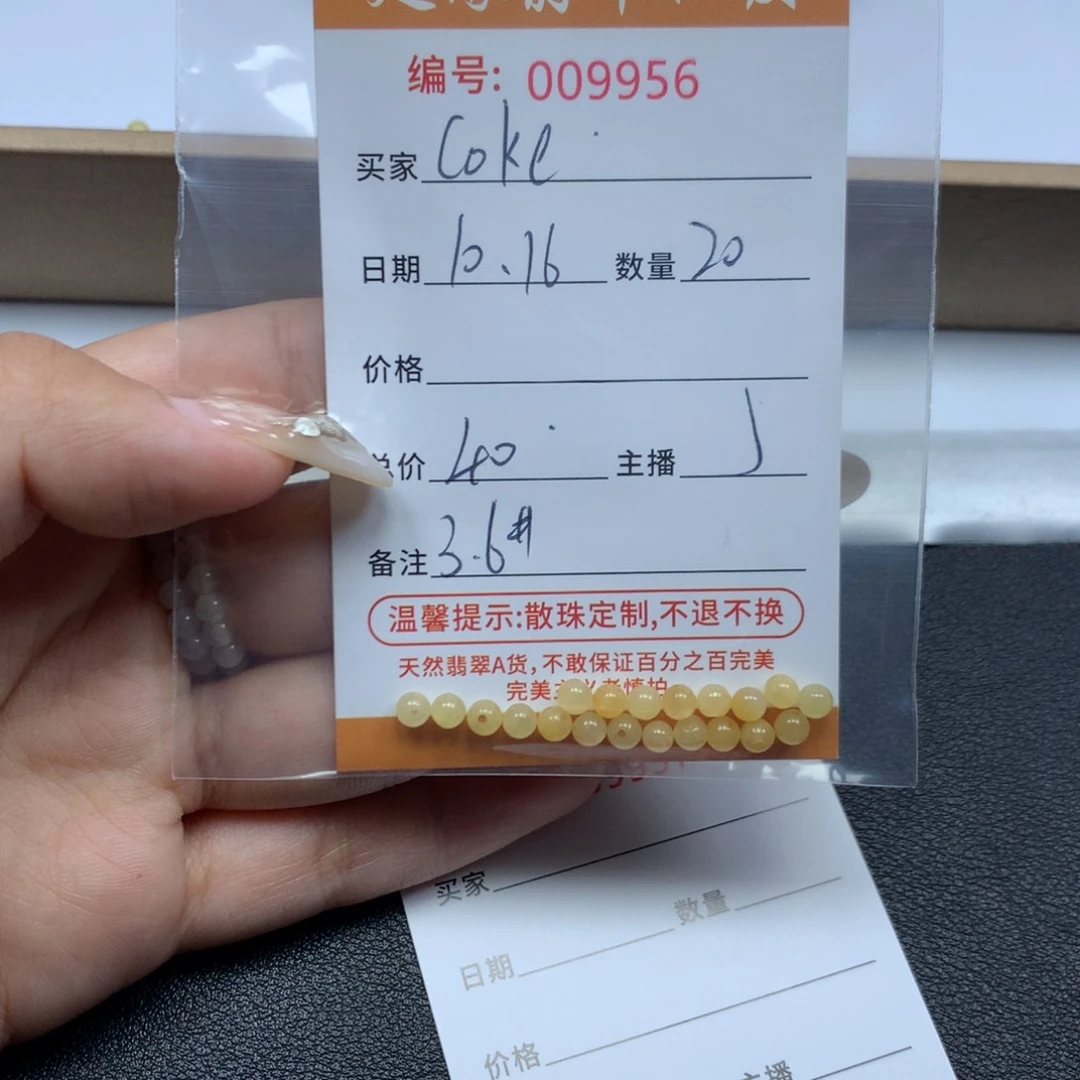 翡翠散珠C***～多样性