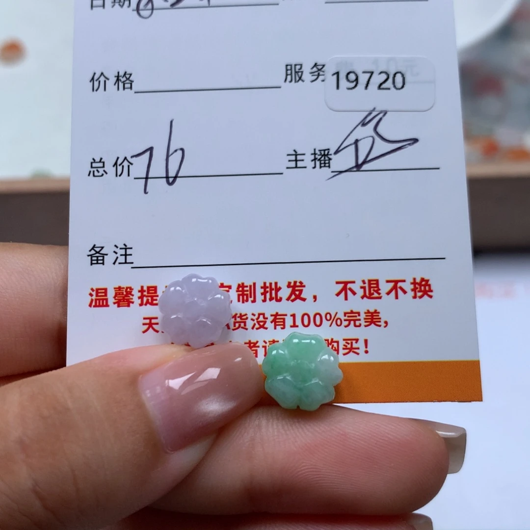 翡翠手链未镶嵌M**F翡翠