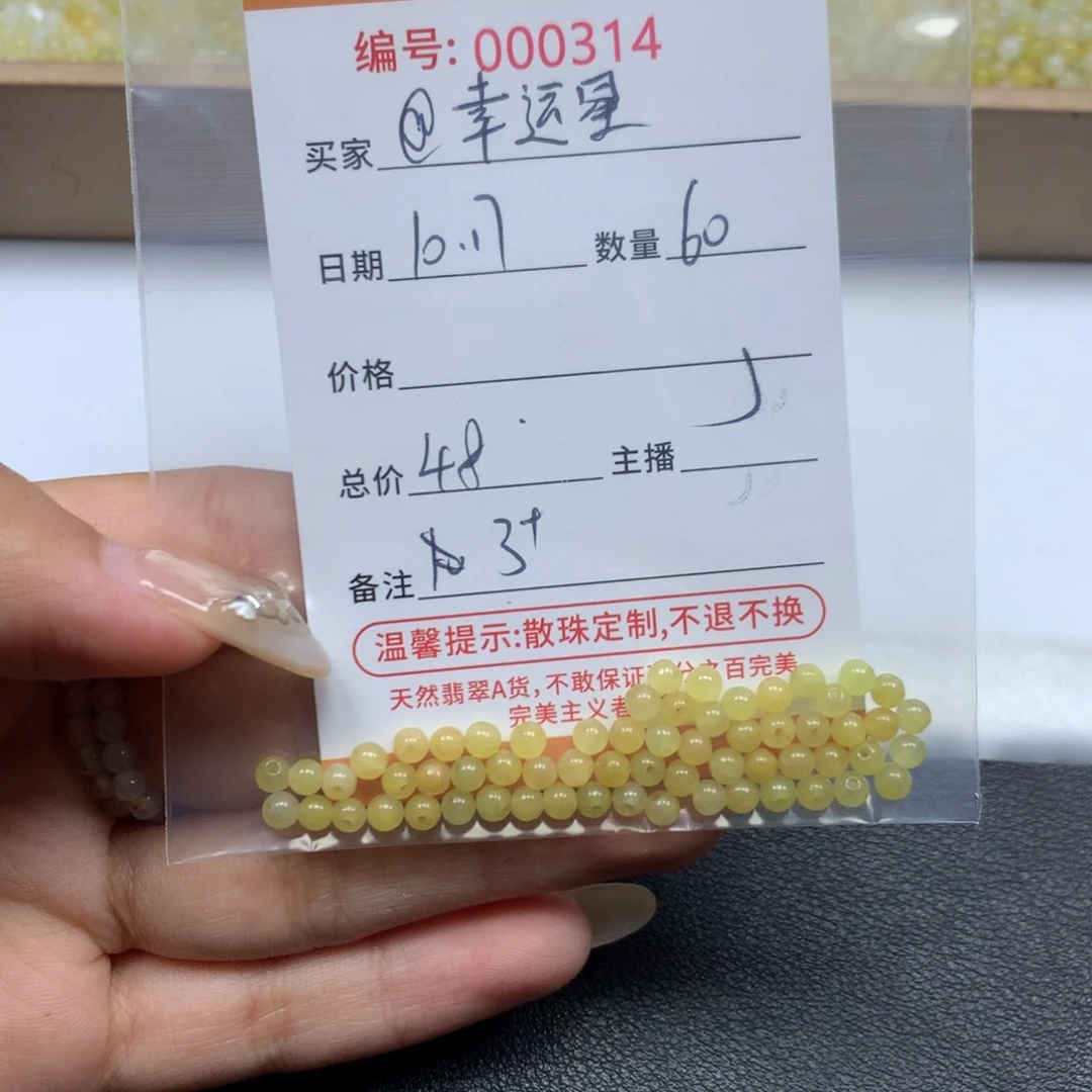 翡翠散珠@**星多样性