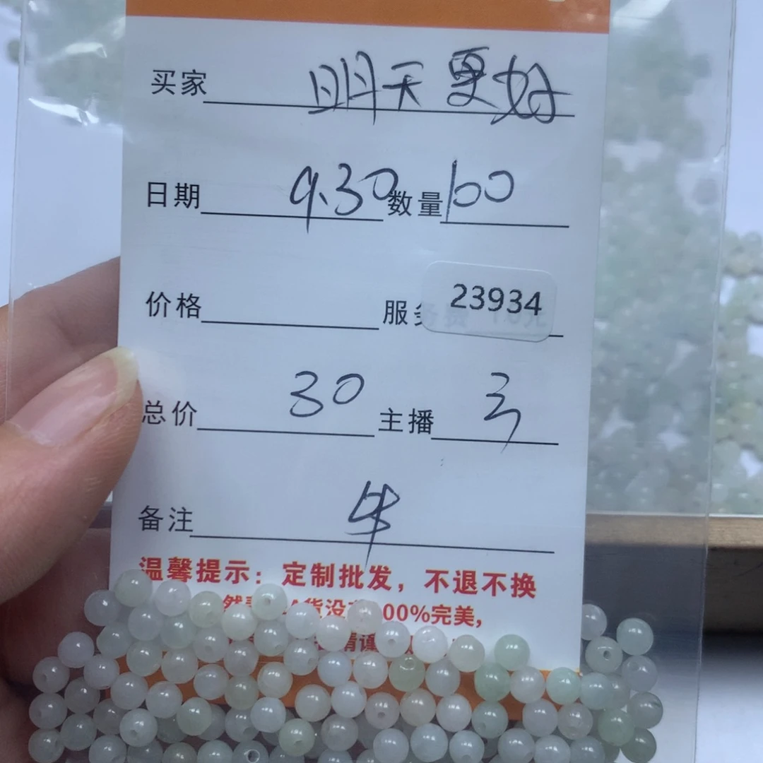翡翠手链未镶嵌明**好多样性