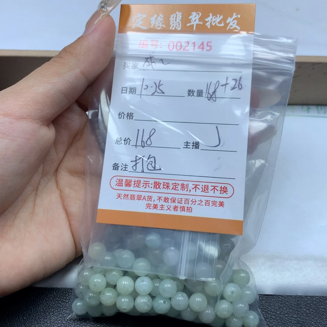 翡翠散珠成*多样性