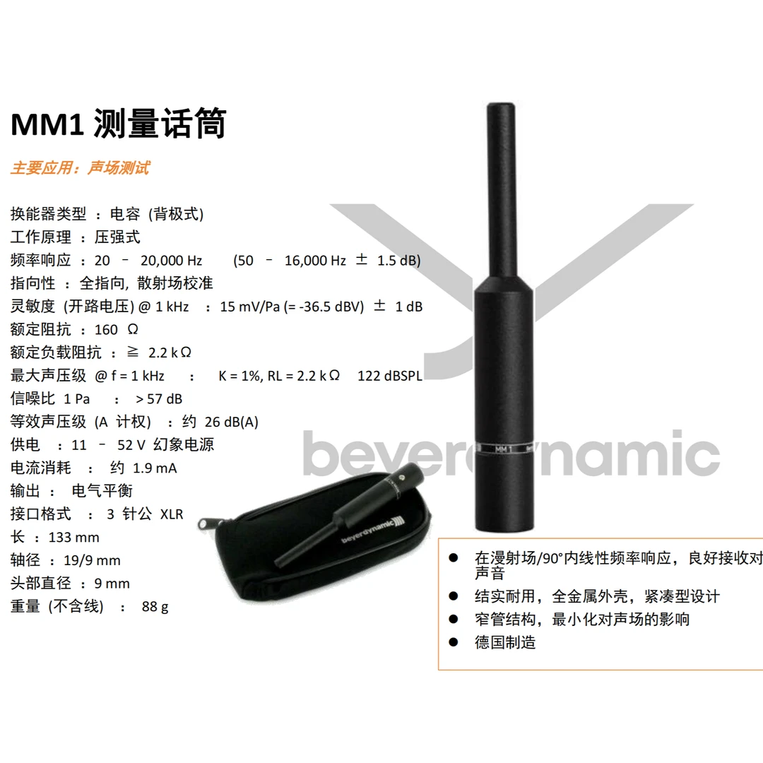 bryerdynamic 话筒
