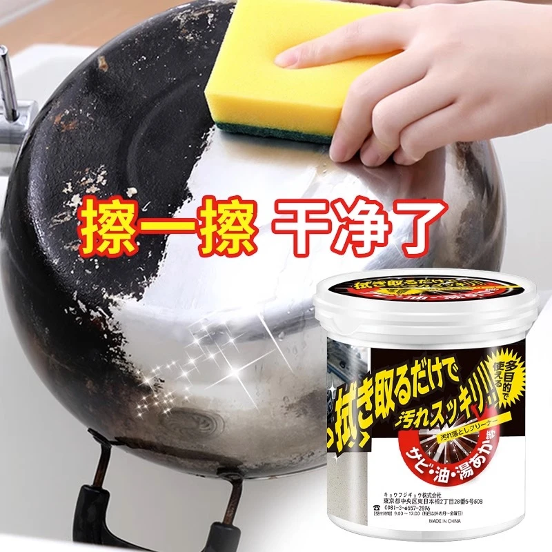 不锈钢清洁膏多功能洗锅底翻新除黑垢清洗剂厨房神器除锈强力去污