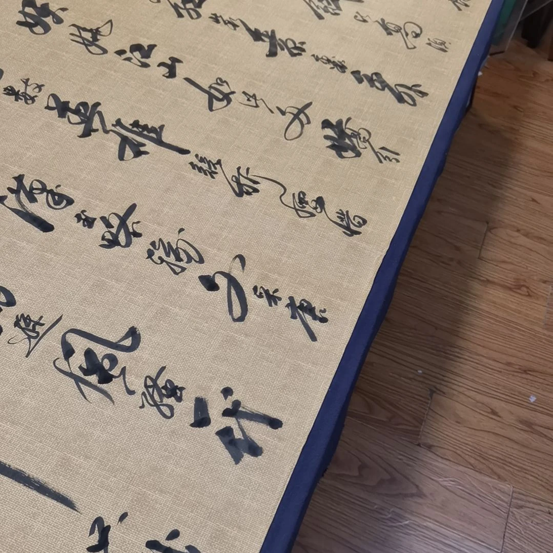【闪购商品】书法沁园春雪