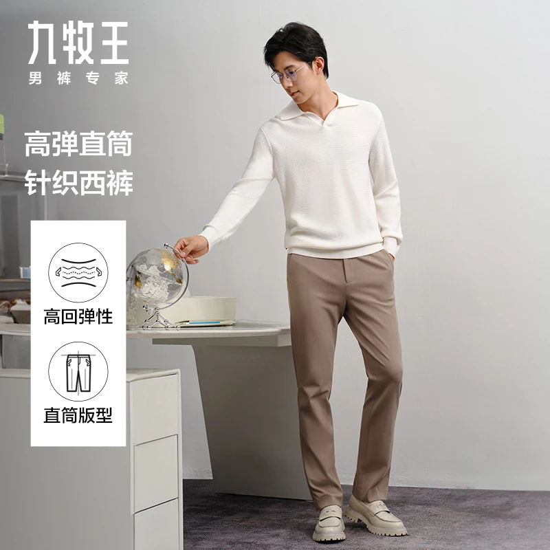 九牧王男裤秋冬仿毛西裤高弹正装标准直筒男士时尚休闲简约灰色