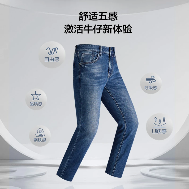 【自由牛仔】九牧王男裤2025秋冬新款牛仔裤时尚舒适百搭牛仔长裤
