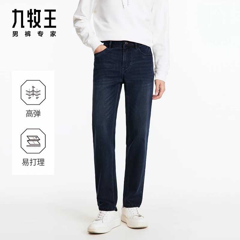 【自由牛仔裤】九牧王男裤高弹24秋冬新款自在不紧绷高弹时尚牛仔裤