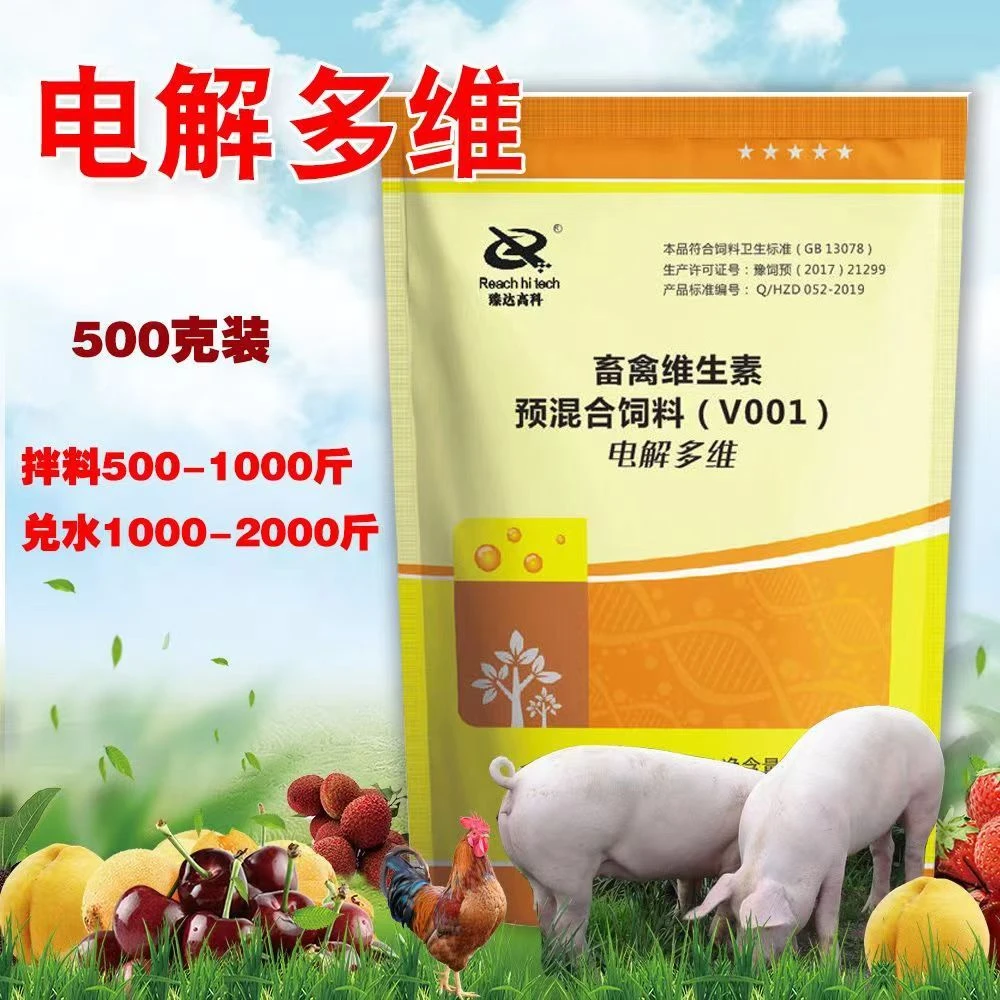 电解多维饲料添加剂猪牛羊禽畜宠物通用抗应激补充营养促采食通用