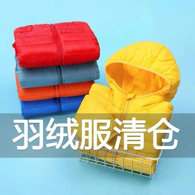 星贝儿甄选新款白鸭绒儿童羽绒服轻薄款男童女童中大童外套小孩宝