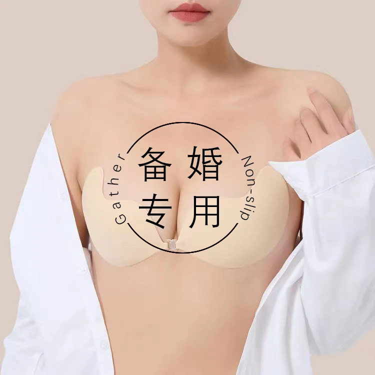 零蔓【备婚专用】小胸聚拢胸贴夏季大胸薄上托隐形婚纱专用无痕推荐