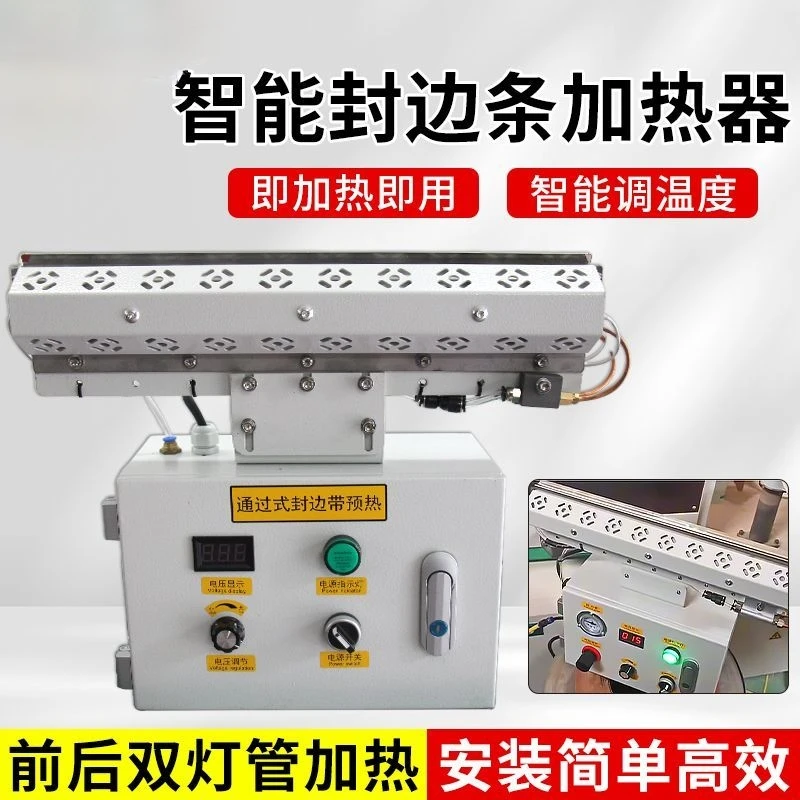 封边带加热器封边机专用边带加热器通过式封边机边带加热器预热