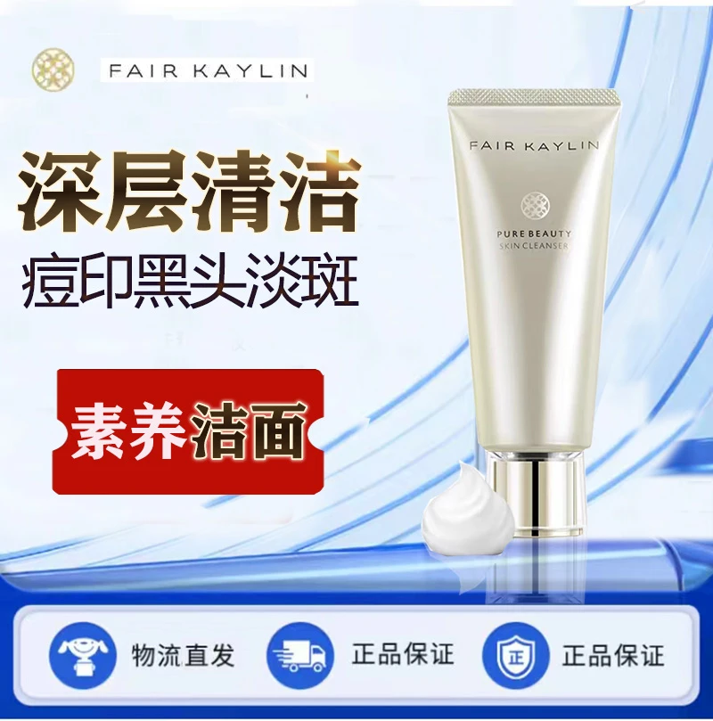 华瑞凯琳素养洗面奶排行第一名氨基酸深层清洁洁面乳推荐水嫩正品