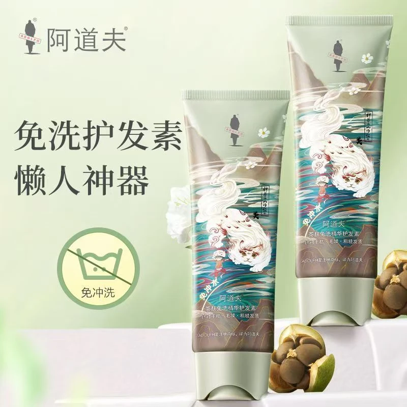 阿道夫120ml茶麸免洗精华护发素改善毛躁柔顺丝滑