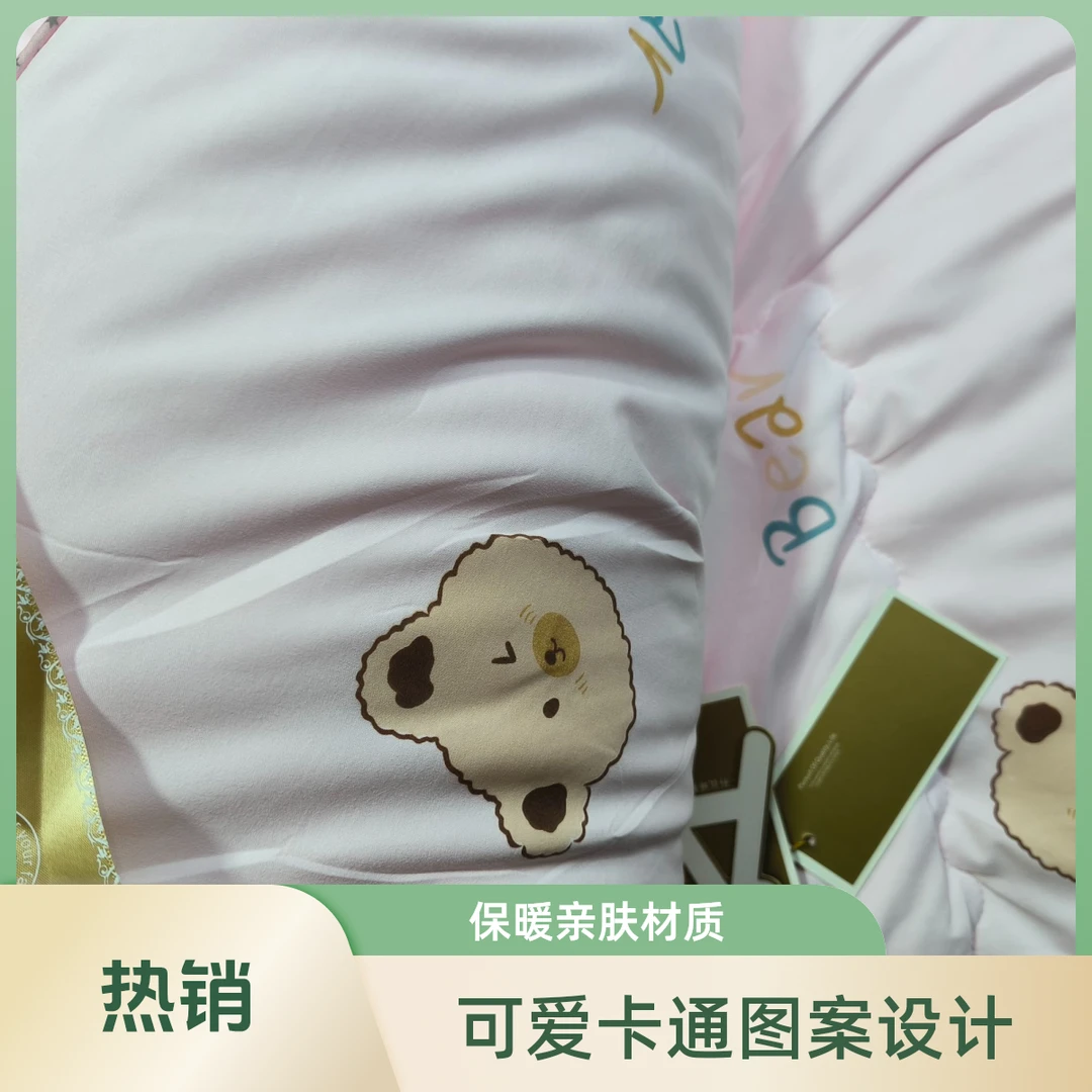 春秋款3斤羽丝棉可爱