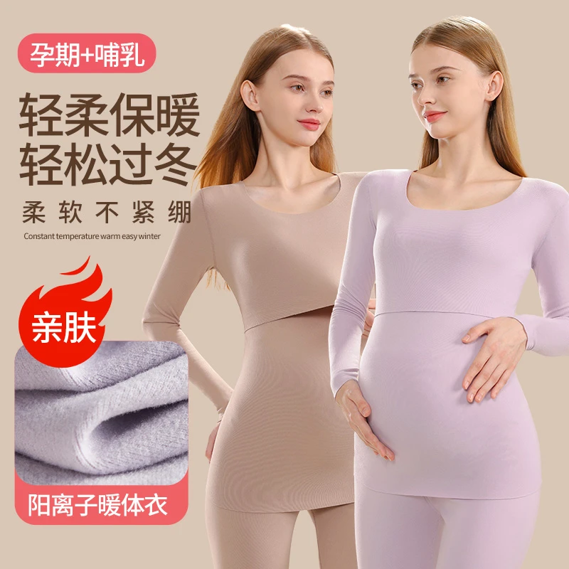 孕妇秋衣秋裤套装哺乳喂奶保暖内衣秋冬季德绒产妇大码月子服