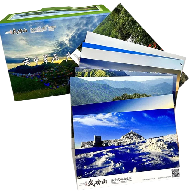 【萍邮优选】萍乡武功山主题明信片10张
