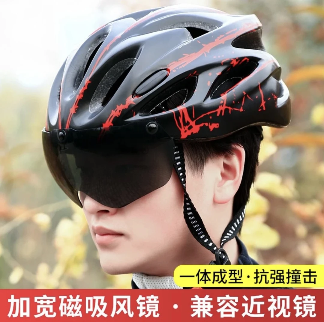 专业山地自行车兼容风镜一体代驾安全帽子公路车单车骑行兼容男女