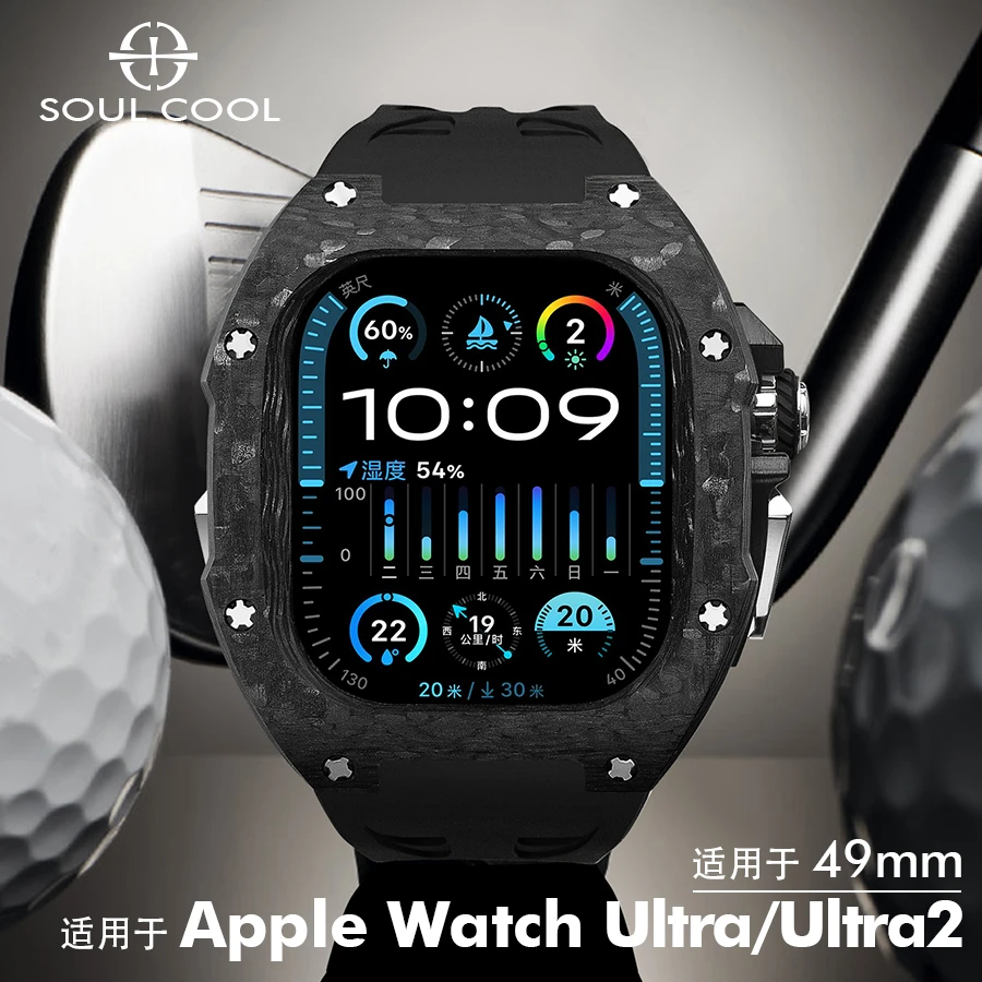 soul cool适用AppleWatch S9Ultra2钛金属碳纤维改装壳氟橡胶表带