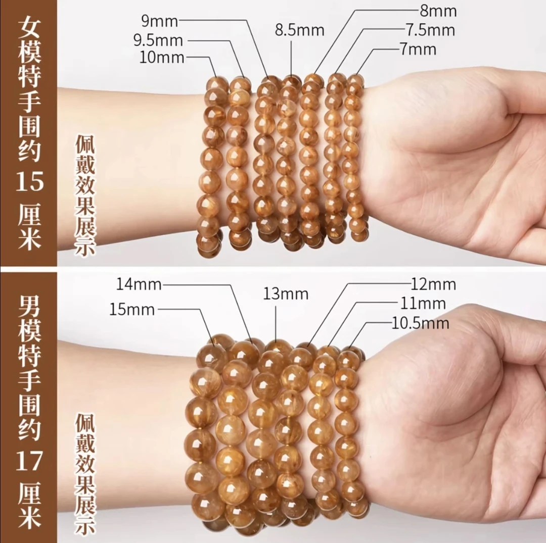 手串尺寸大小对比 勿拍哦！！！