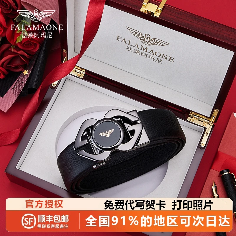 法莱阿玛尼皮带男真皮男士腰带奢侈品高档牛皮裤带生日礼物