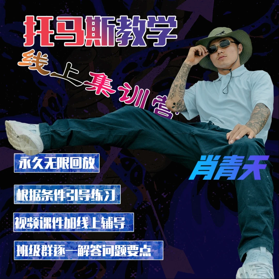 FLARE托马斯线上集训营视频课件加线上指导 （还会更新）