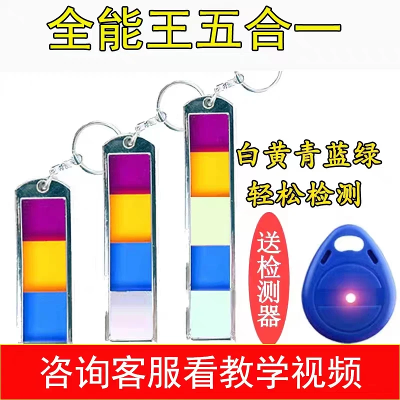 五色合一验牌镜片器  麻将牌 纸牌均可