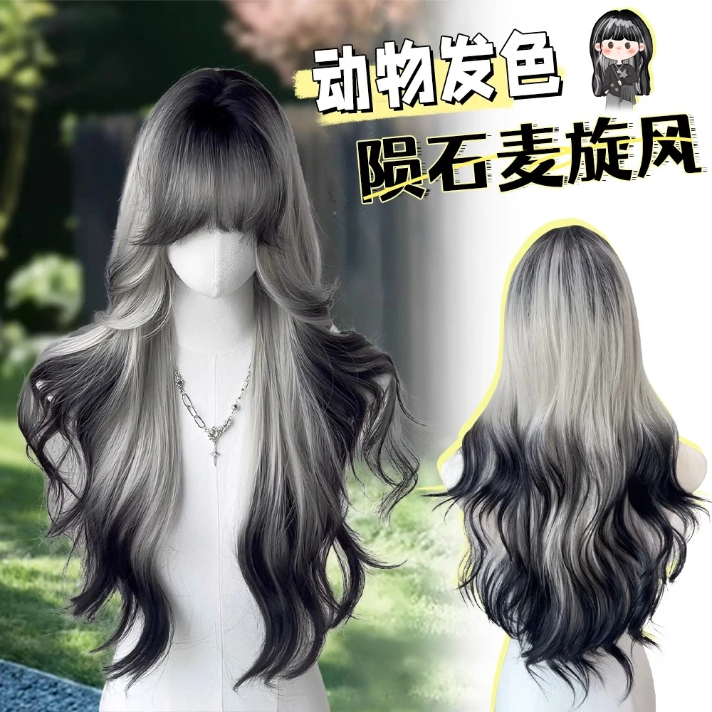 暹罗猫假发女长发夏陨石麦旋风渐变挑染长卷发高层次感仿真全头套