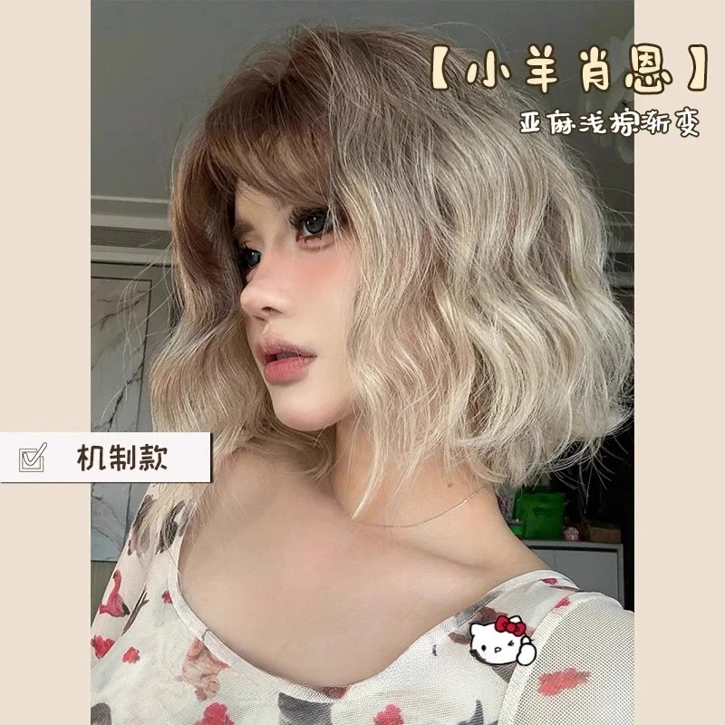 【小羊肖恩】假发女亚麻浅棕渐变蛋卷头中分几字刘海短卷发全头套