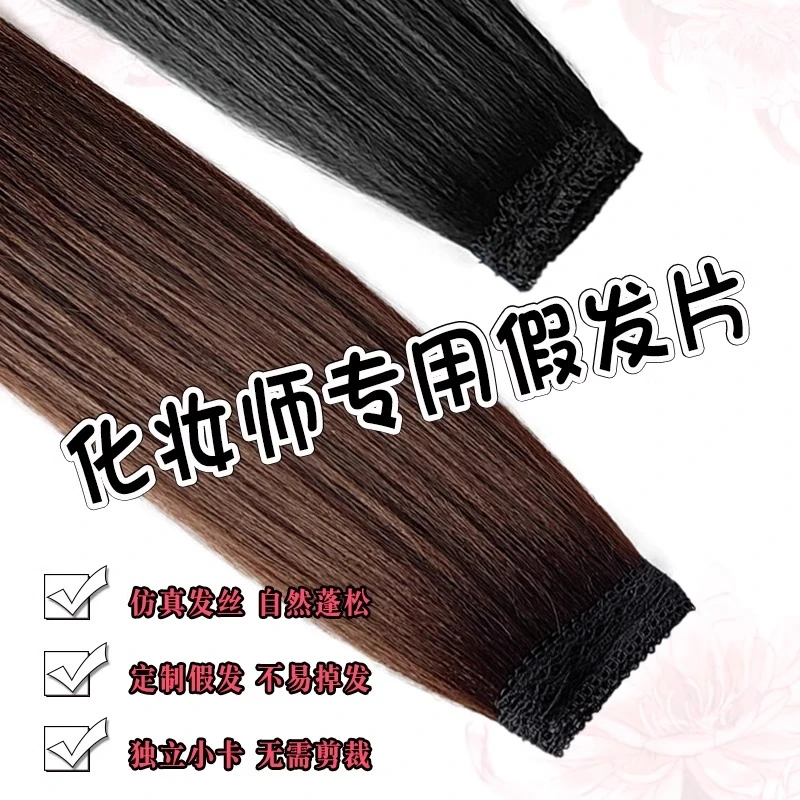 化妆师专用假发片新中式韩式古装新娘盘发自然可分叉造型发排发片
