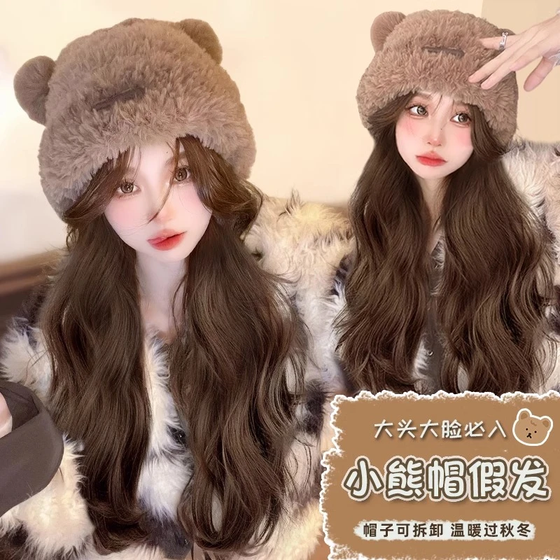 【有标小熊帽】可爱软糯保暖小熊帽假发帽子一体水波纹女款长卷发