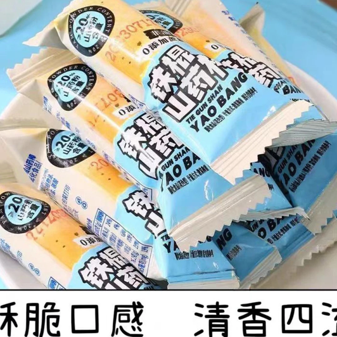 非油炸美味铁棍山药棒酥脆食品宿舍零食独立小包装下午茶办公室