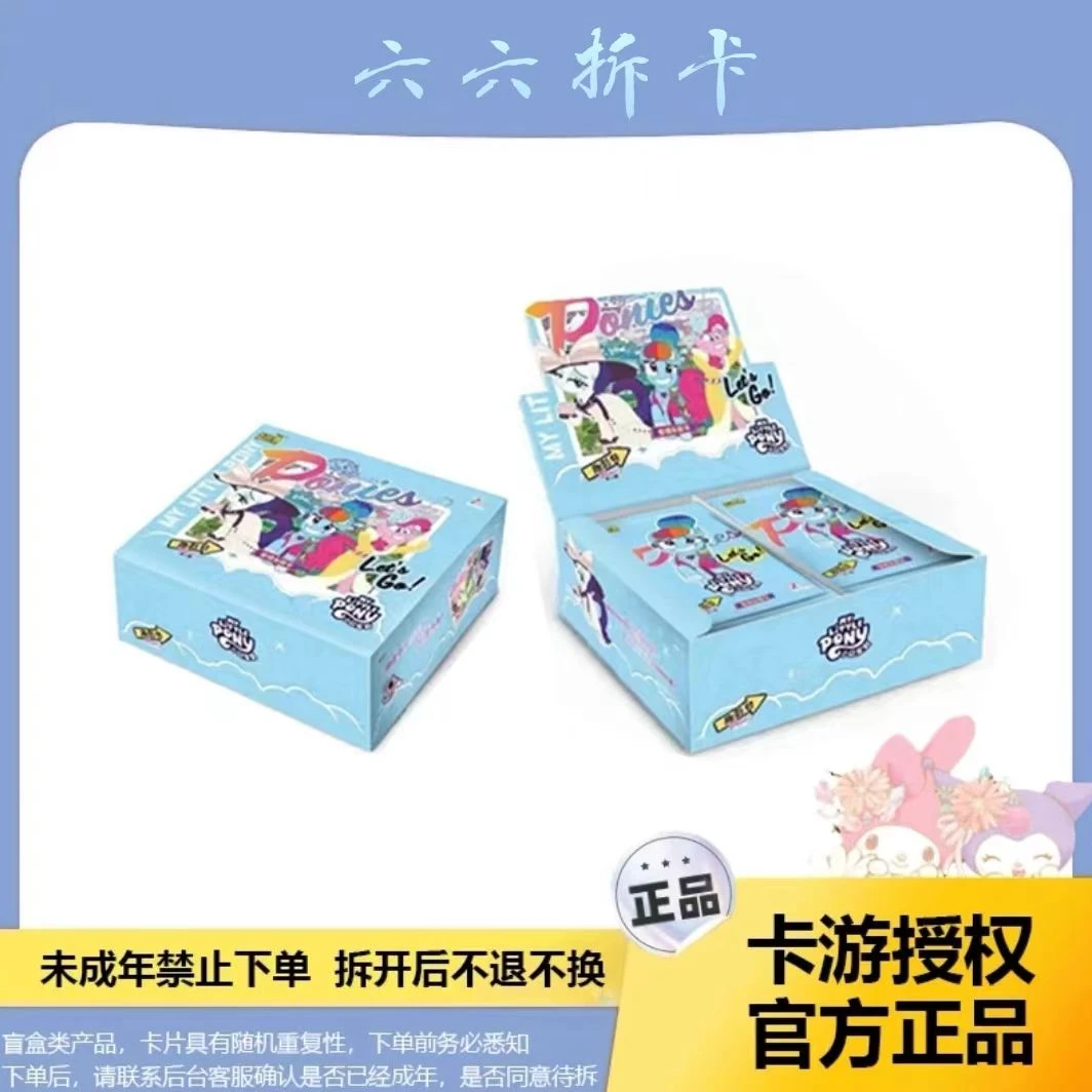 卡游【六六大小非酋】小马宝莉趣影包第2弹卡牌潮玩盲盒