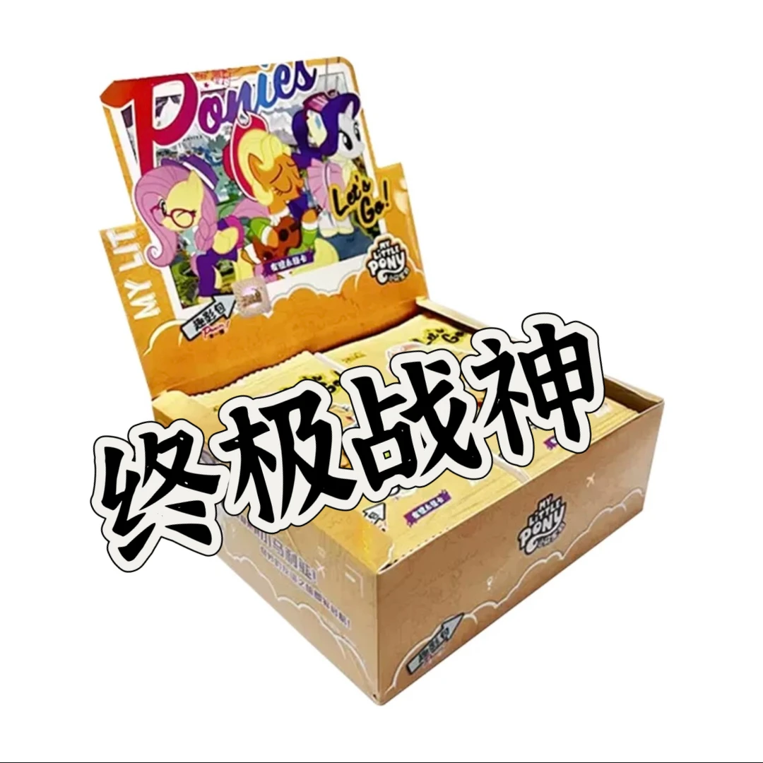 【终极战神】卡游-小马宝莉趣影包-收藏卡牌盲盒（代拆）卡游正版