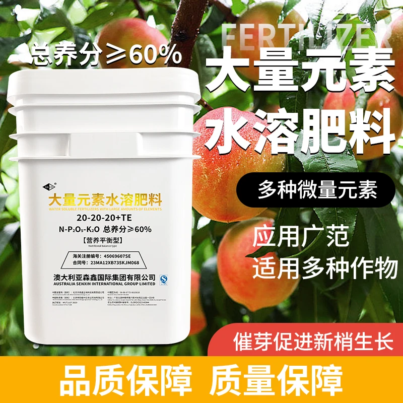大量元素水溶肥蔬菜瓜果专用正品大量水溶肥平衡型农用复合肥料