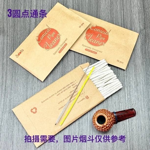 3圆点通条1包（每包50根）套装通条烟斗清洁通条配件工具吸水吸油