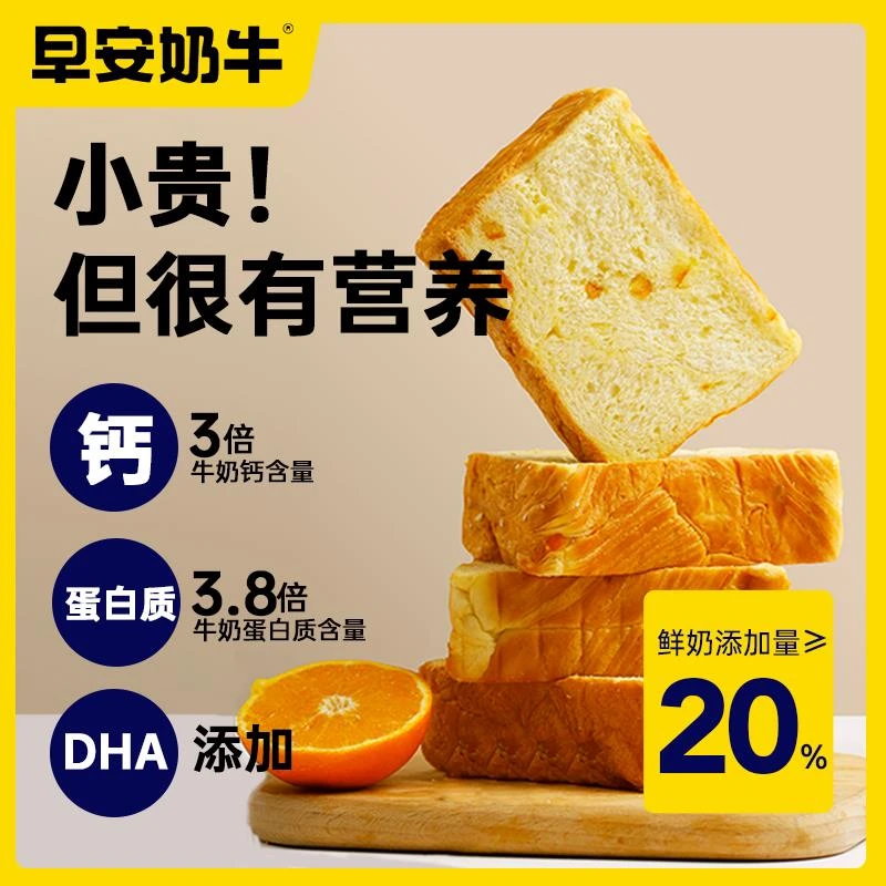 七小七早安奶牛鲜奶黄油厚切吐司面包健康零食营养早餐食品整箱
