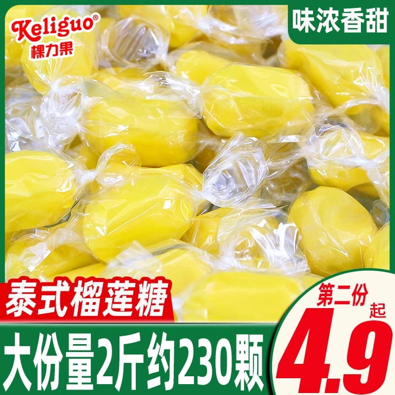 榴莲糖正宗特浓泰国榴莲味软糖果网红过新年货小零食奶糖散装