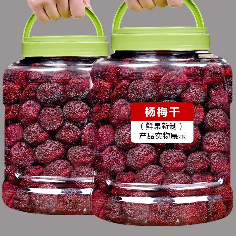 浙江新鲜杨梅干500g罐装果干九制蜂蜜杨梅干美味酸甜蜜饯休闲零食