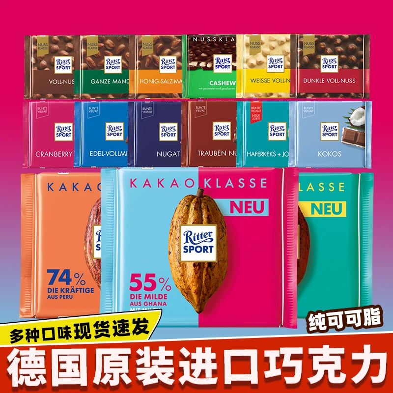 德国进口零食RitterSport瑞特斯波德黑巧克力牛奶夹心草莓瑞特滋
