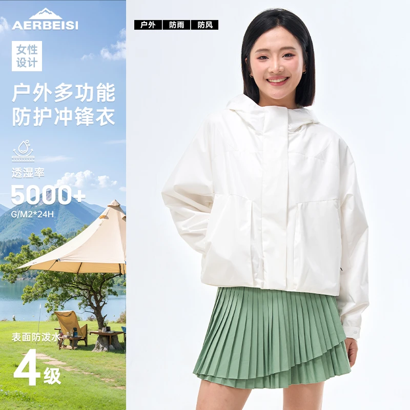 阿尔卑斯女2025年新款春秋通勤防风防水户外徒步登山冲锋衣外套达