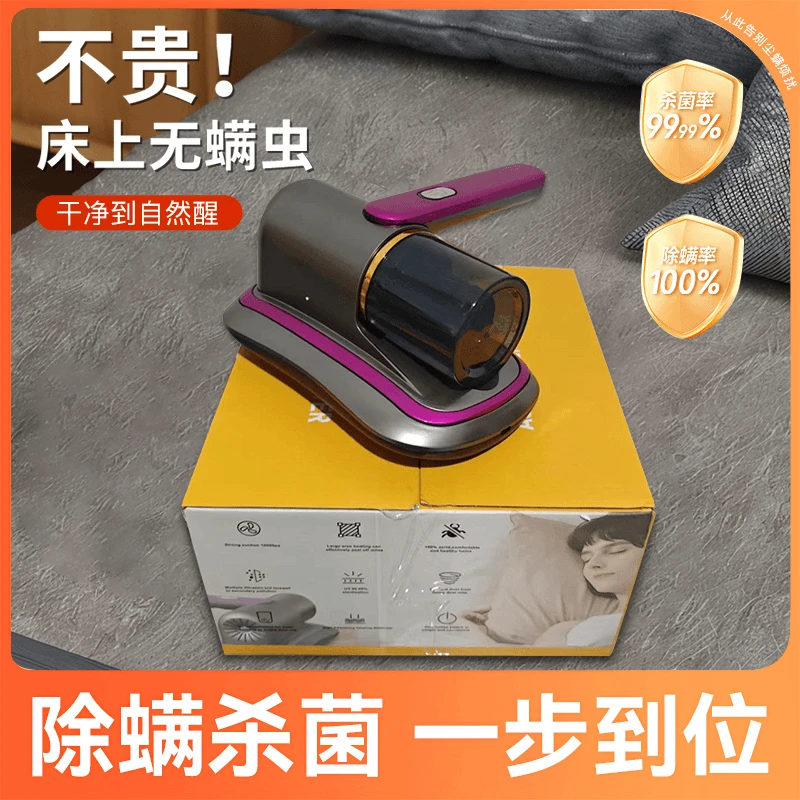 无线充电除螨仪床上神器吸尘器小型手持无线除螨仪大吸力强劲