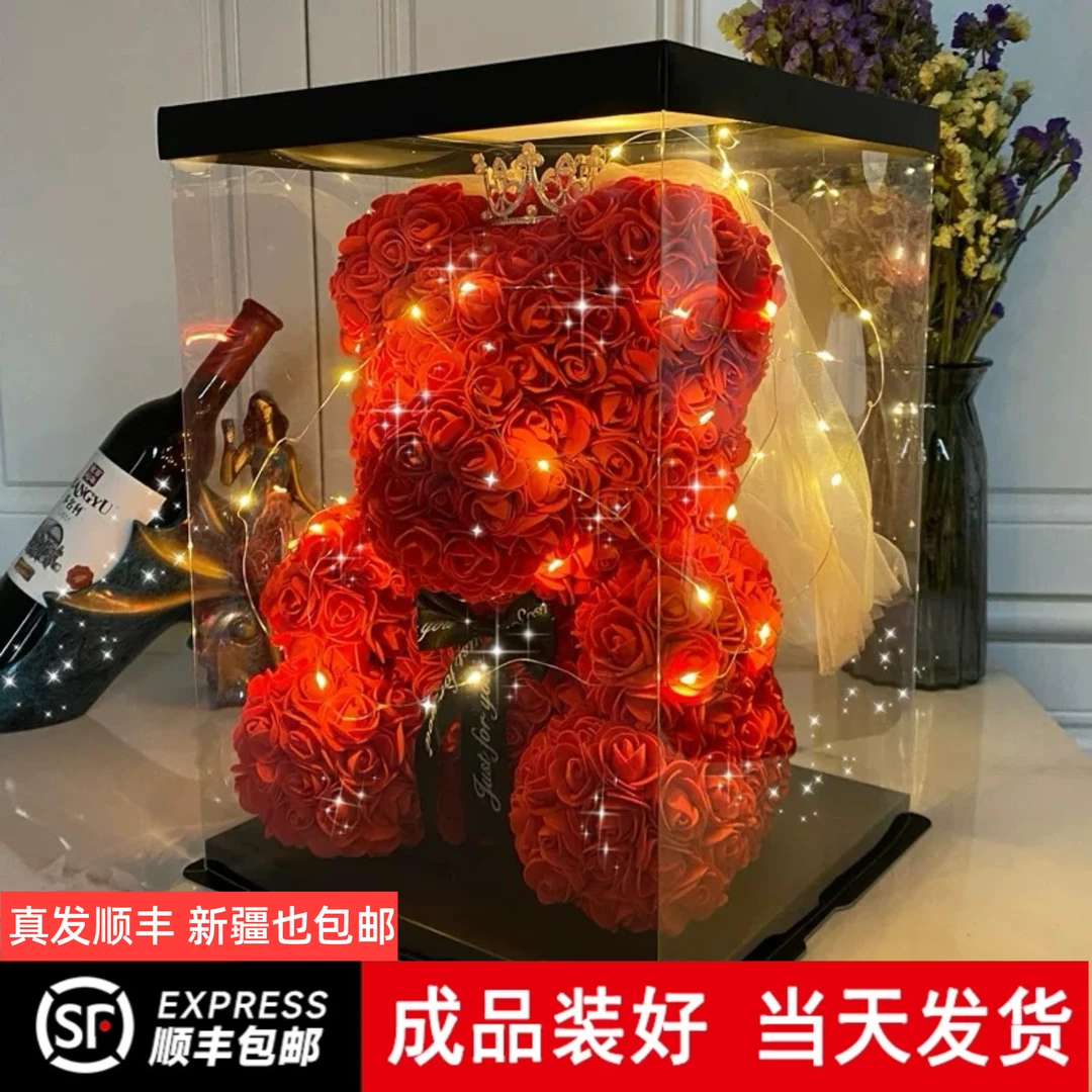 【新疆包邮】七夕情人节送母亲女朋友女生老婆闺蜜永生花玫瑰熊礼盒