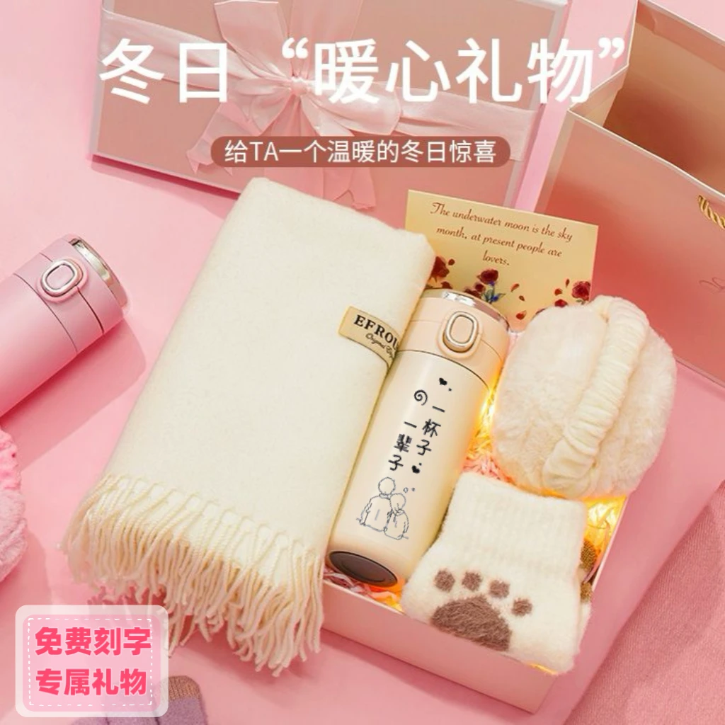 生日礼物送女生闺蜜女朋友老婆女士围巾礼盒小众高级感三八女神节