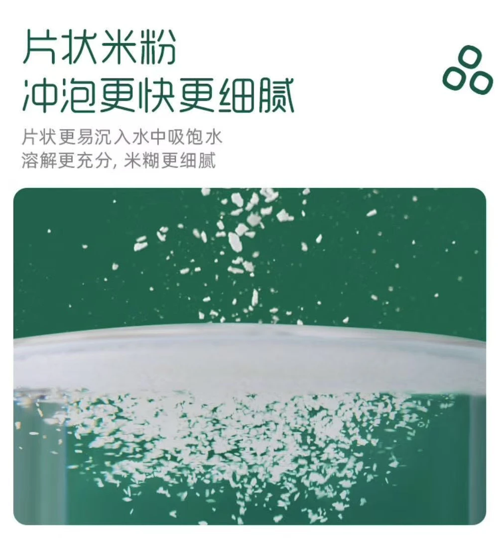 新包装【绿罐米粉】1阶2阶3阶福利款无礼品实体店发货婴儿营养米粉