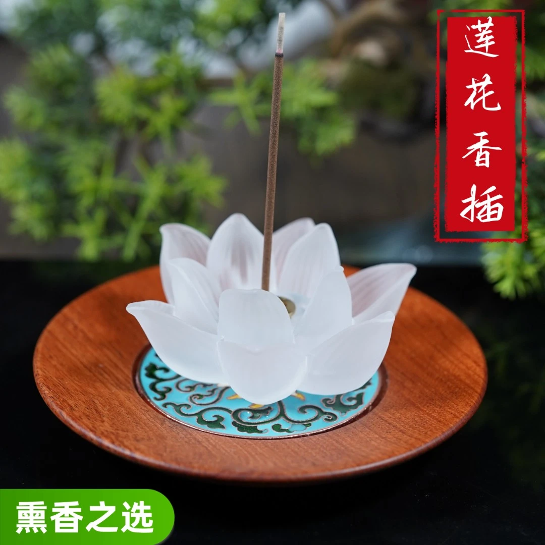 古法琉璃莲花香插香座托盘香托线香家用室内檀香客厅摆件线香香插