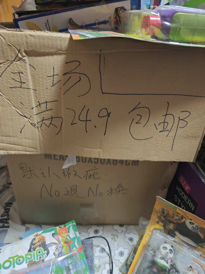 外贸库存批发玩具1