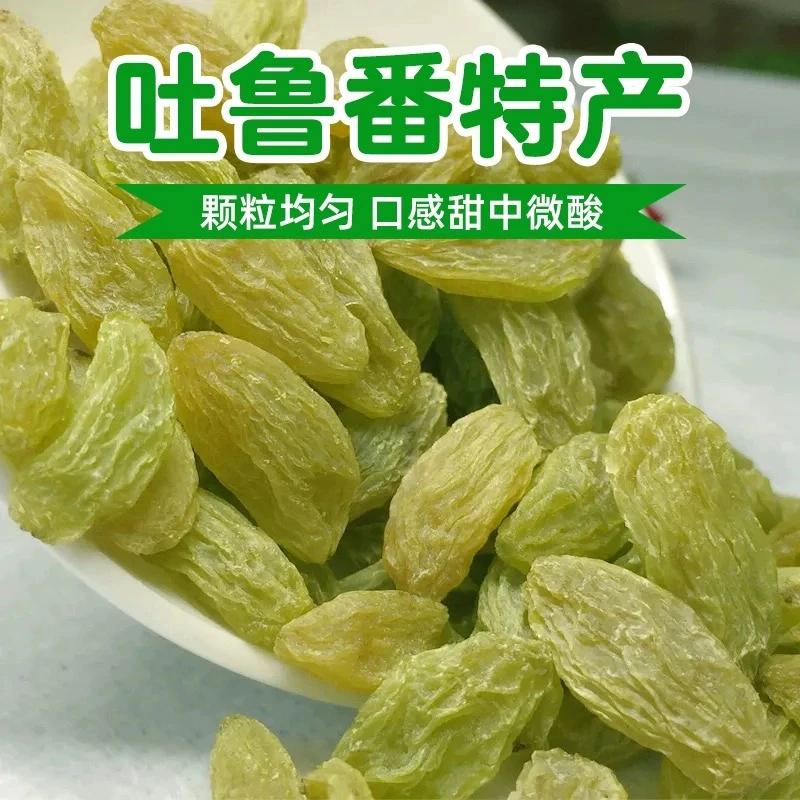 新疆吐鲁番绿宝石葡萄干，自然风干晾晒无核，孕妇小孩零食产地直发