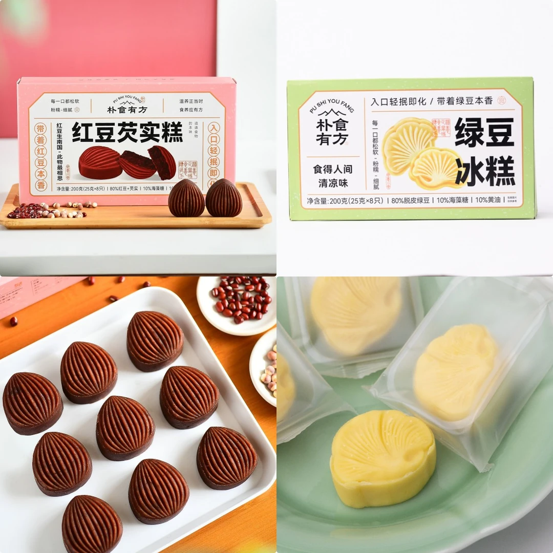 朴食有方冰沁绿豆糕+红豆芡实糕（200g/盒 ）