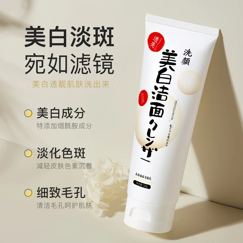 2支【三单五单囤】洁面乳洗面奶透亮氨基酸深层控油补水丽康源